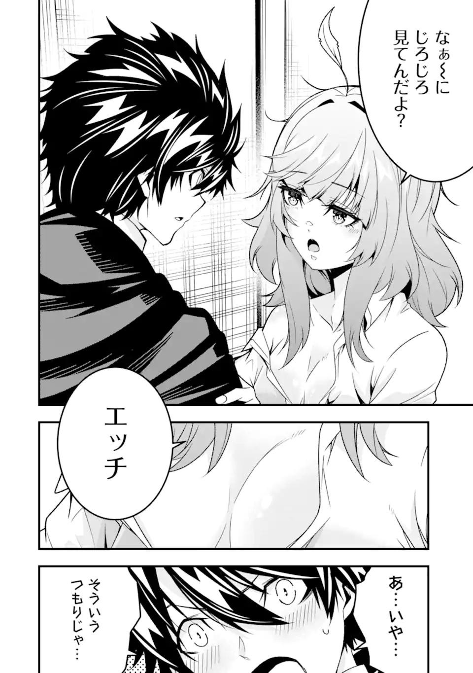 Ore ni wa Kono Kuragari ga Kokochiyokatta - Chapter 34 - Page 12