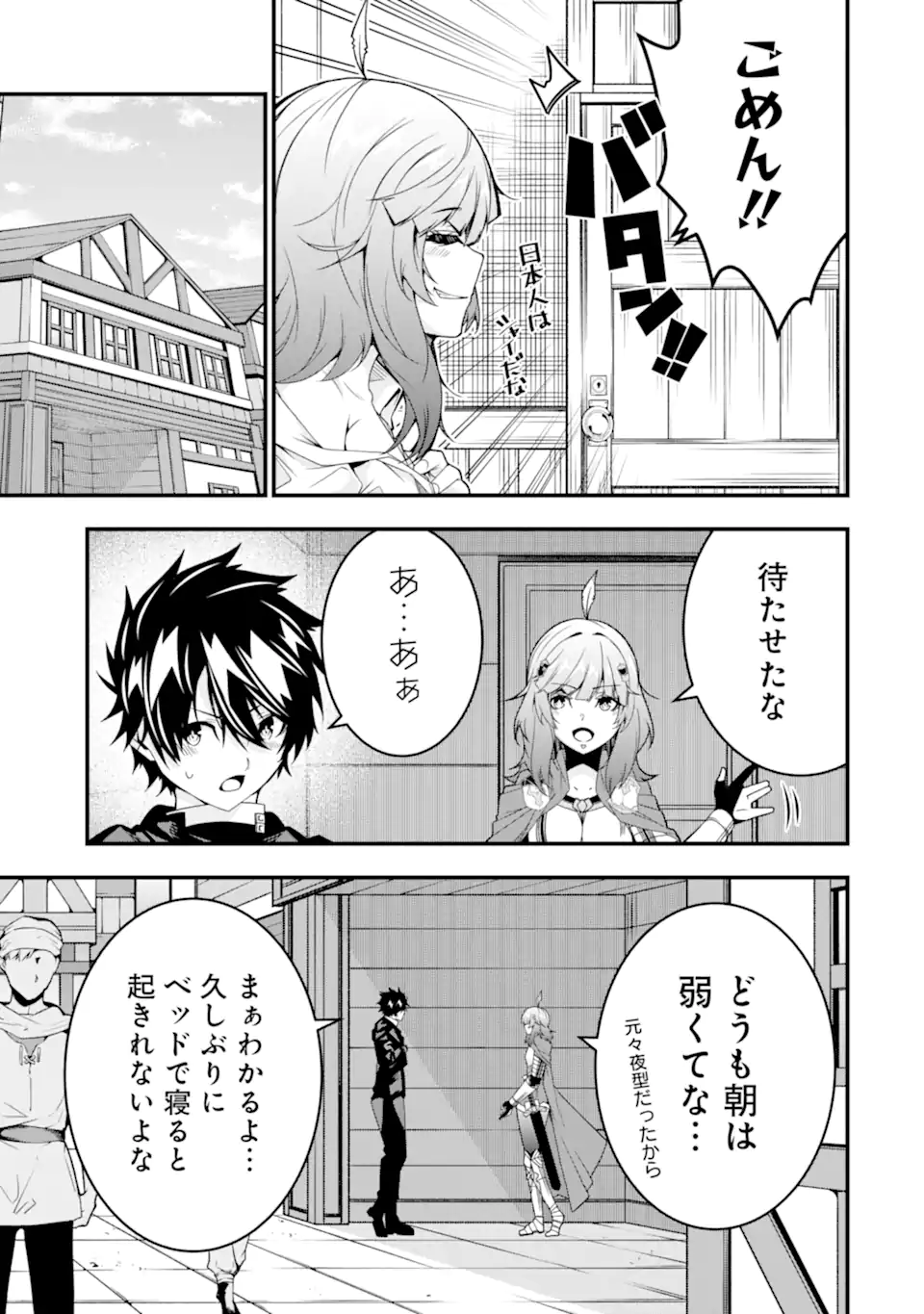 Ore ni wa Kono Kuragari ga Kokochiyokatta - Chapter 34 - Page 13