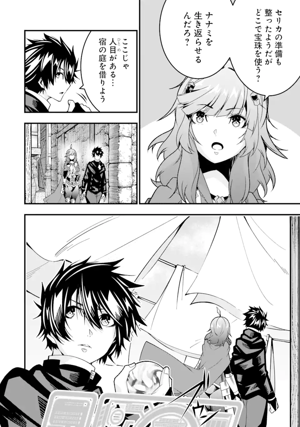 Ore ni wa Kono Kuragari ga Kokochiyokatta - Chapter 34 - Page 14