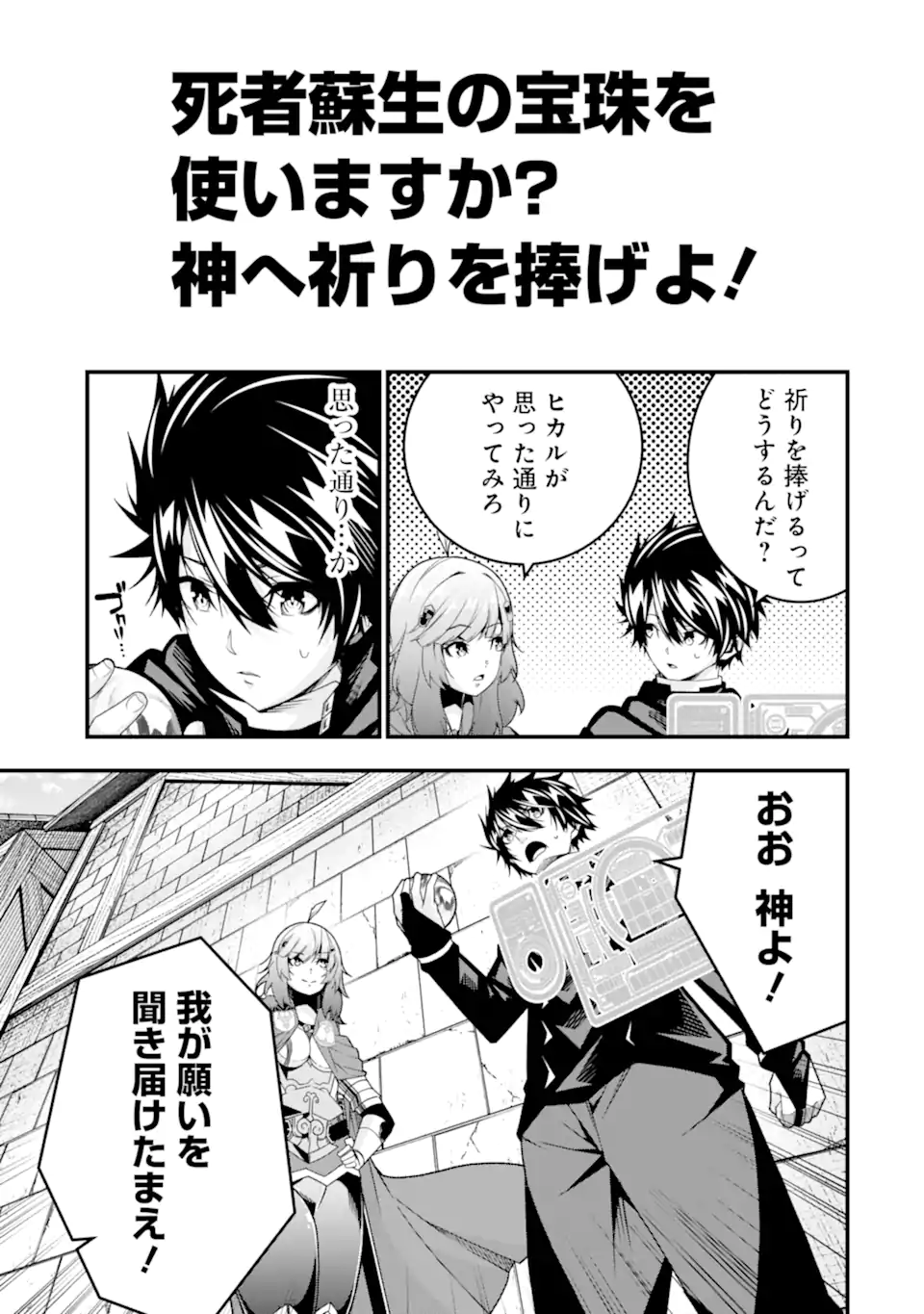 Ore ni wa Kono Kuragari ga Kokochiyokatta - Chapter 34 - Page 15