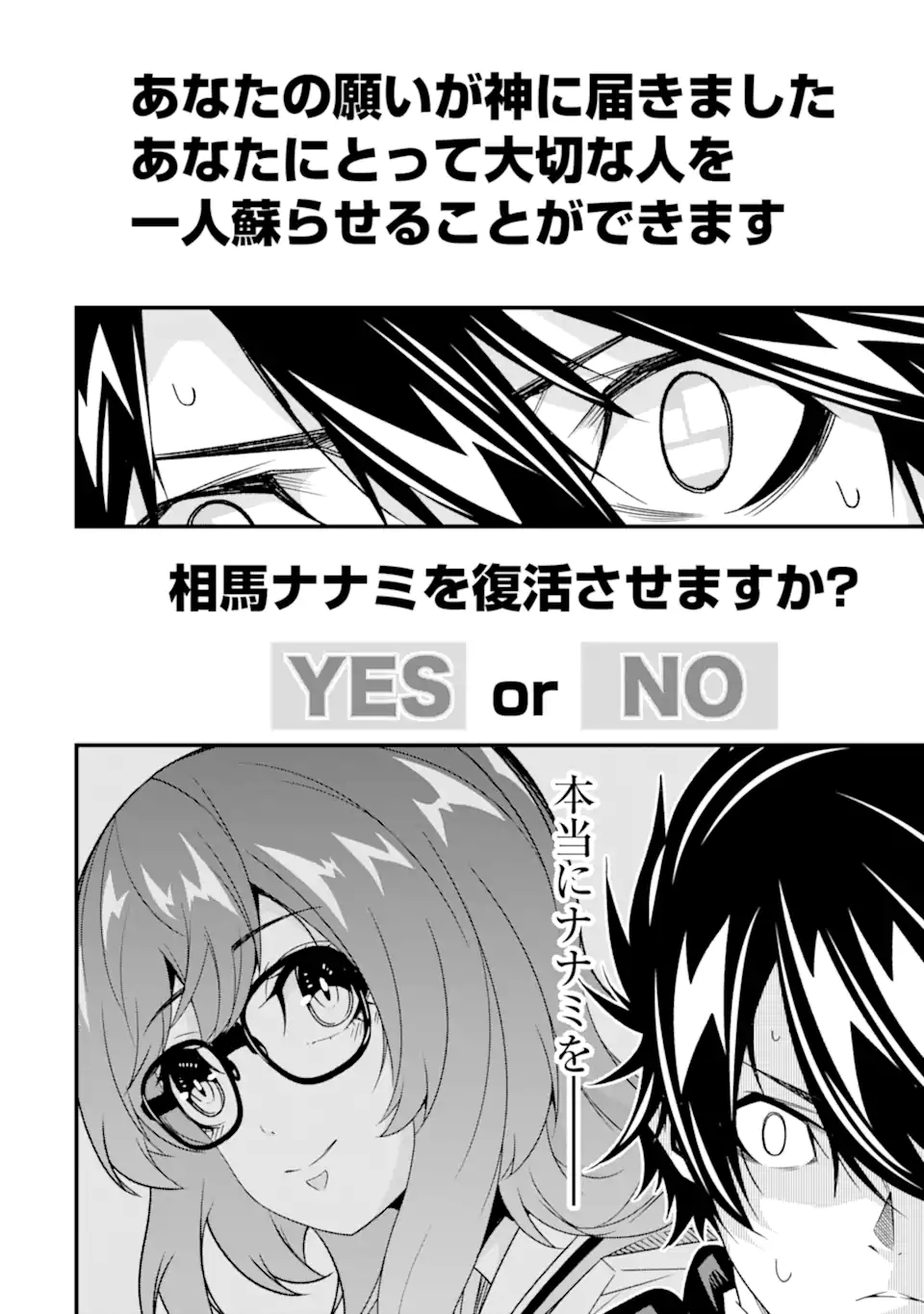 Ore ni wa Kono Kuragari ga Kokochiyokatta - Chapter 34 - Page 16