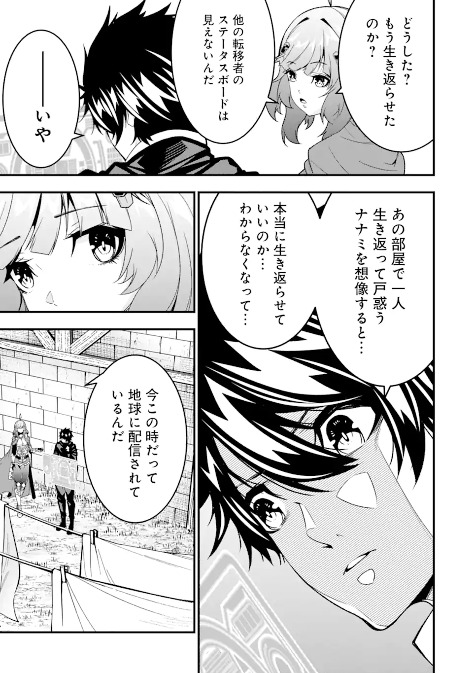 Ore ni wa Kono Kuragari ga Kokochiyokatta - Chapter 34 - Page 17