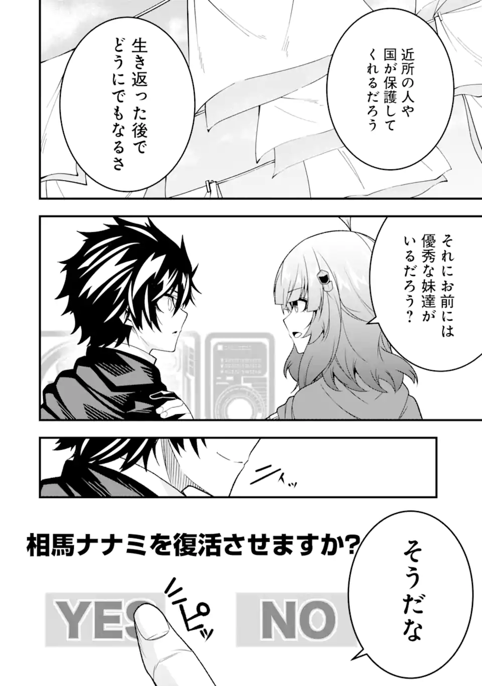 Ore ni wa Kono Kuragari ga Kokochiyokatta - Chapter 34 - Page 18