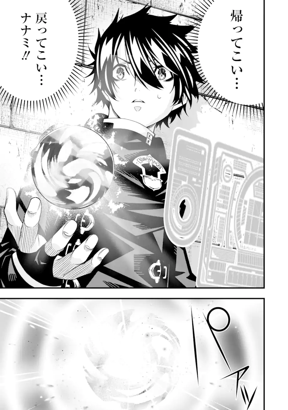 Ore ni wa Kono Kuragari ga Kokochiyokatta - Chapter 34 - Page 19