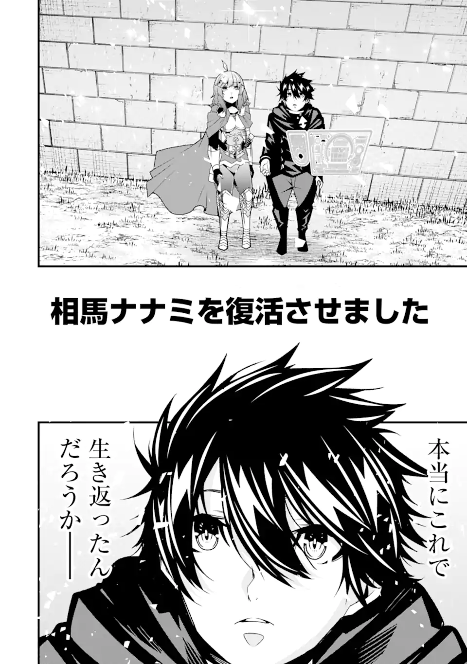 Ore ni wa Kono Kuragari ga Kokochiyokatta - Chapter 34 - Page 20