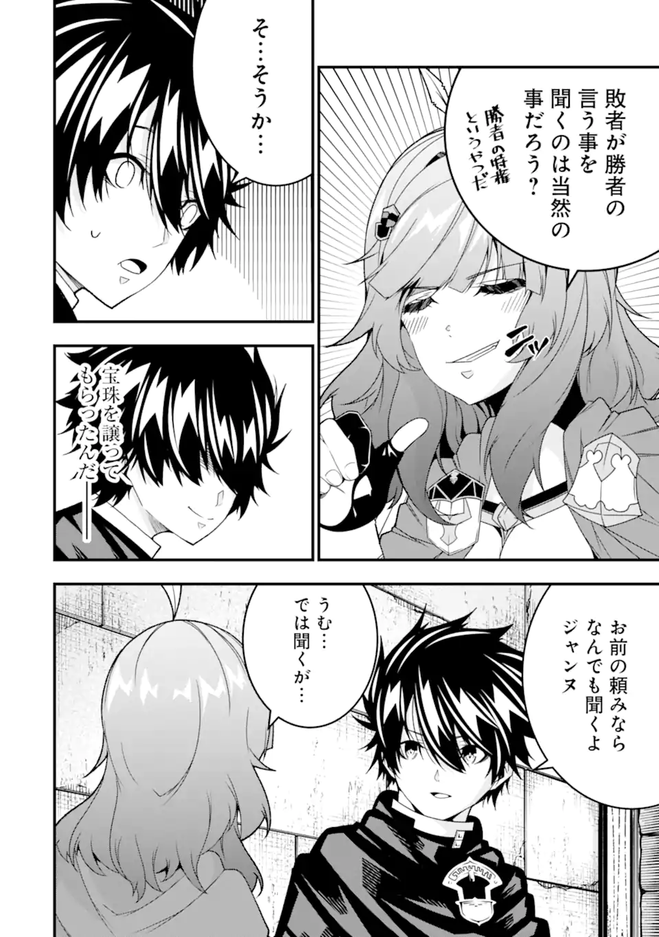 Ore ni wa Kono Kuragari ga Kokochiyokatta - Chapter 34 - Page 22
