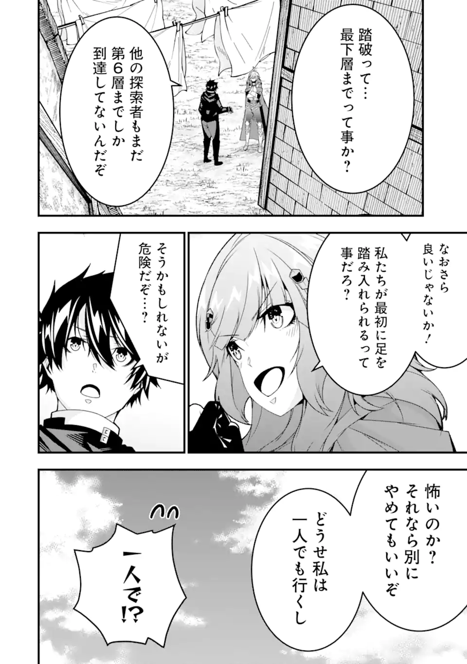 Ore ni wa Kono Kuragari ga Kokochiyokatta - Chapter 34 - Page 24