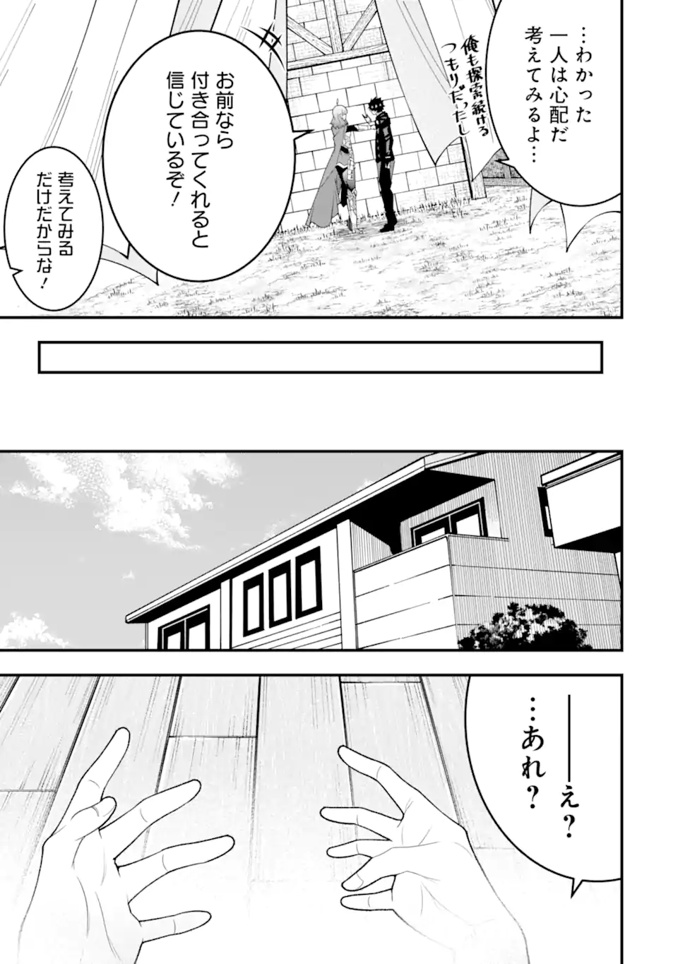 Ore ni wa Kono Kuragari ga Kokochiyokatta - Chapter 34 - Page 25