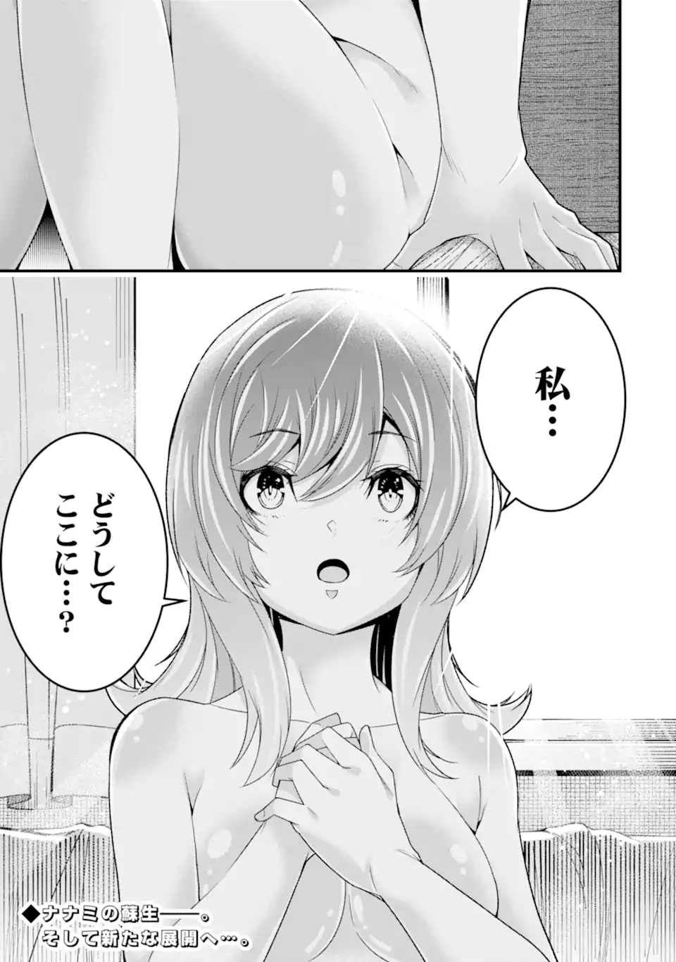 Ore ni wa Kono Kuragari ga Kokochiyokatta - Chapter 34 - Page 27