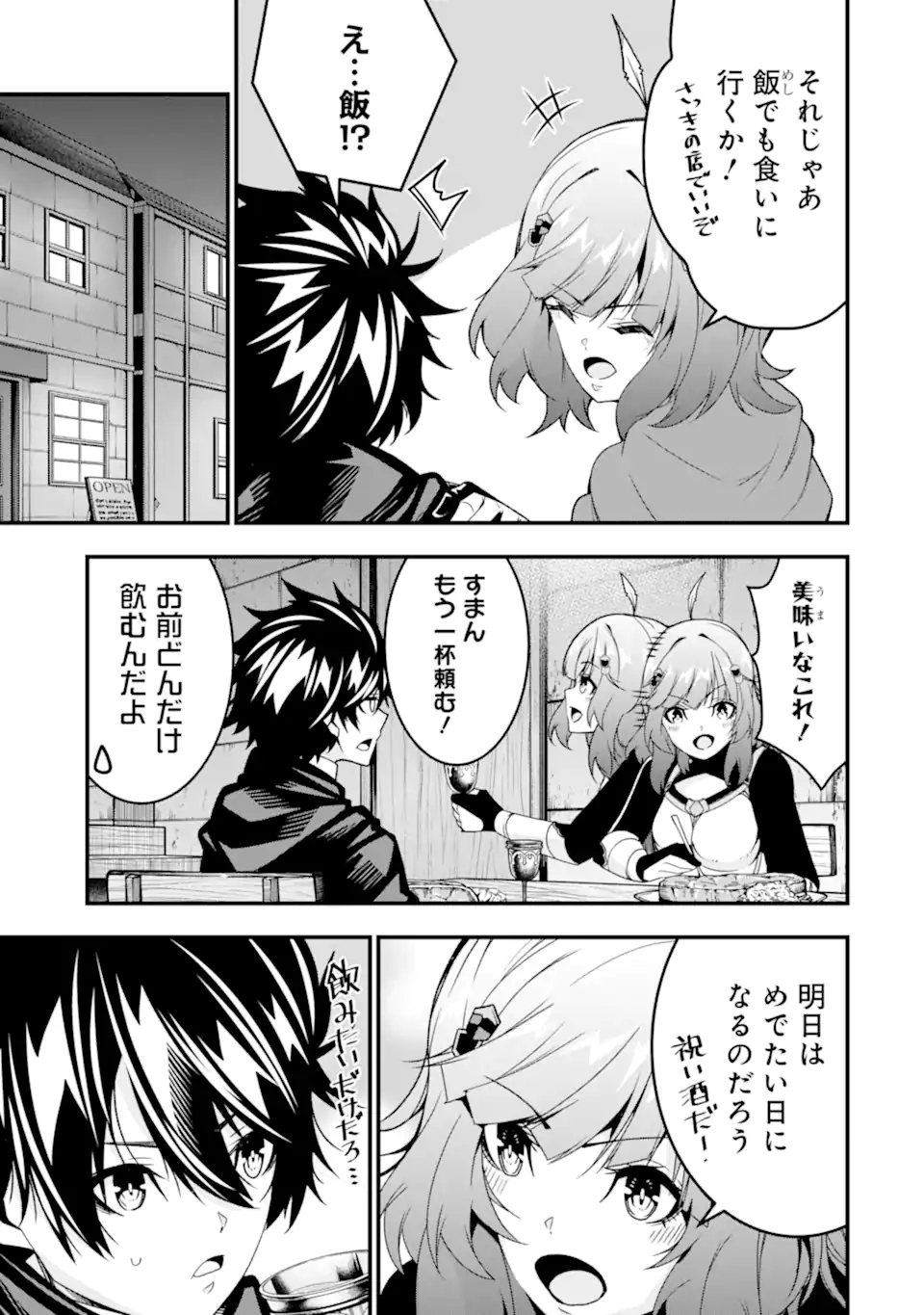 Ore ni wa Kono Kuragari ga Kokochiyokatta - Chapter 34 - Page 3