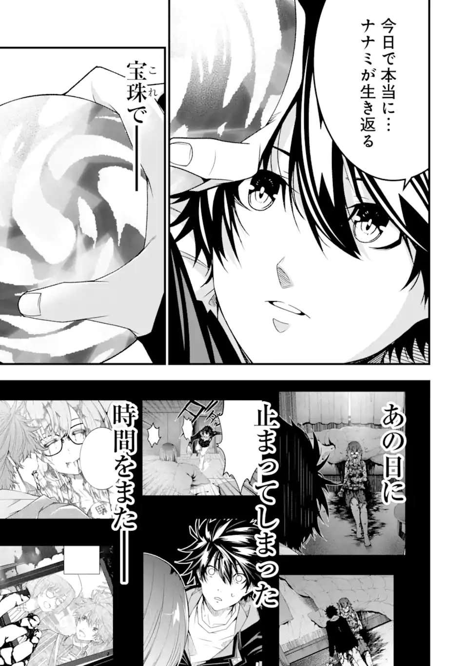 Ore ni wa Kono Kuragari ga Kokochiyokatta - Chapter 34 - Page 5