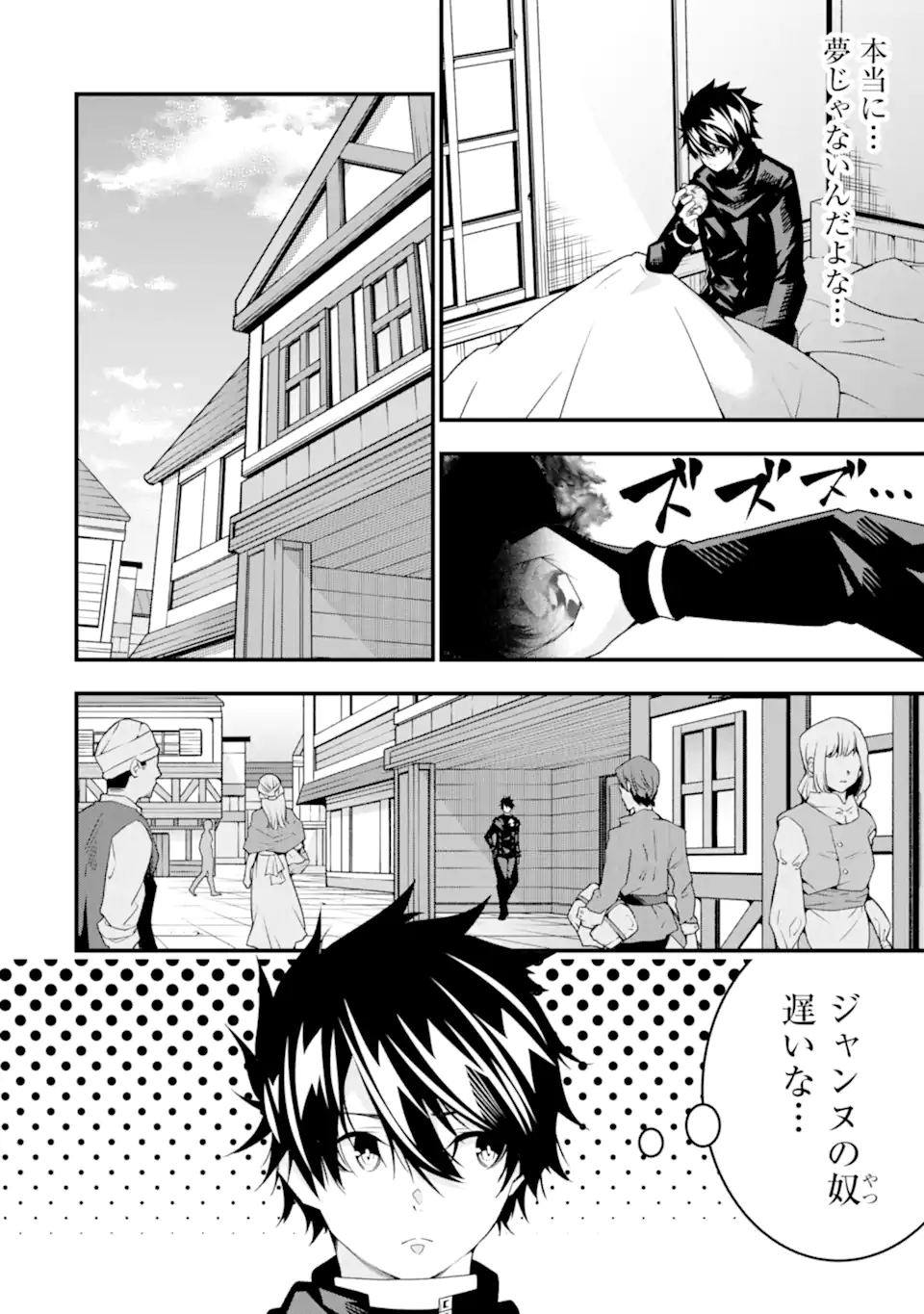 Ore ni wa Kono Kuragari ga Kokochiyokatta - Chapter 34 - Page 6