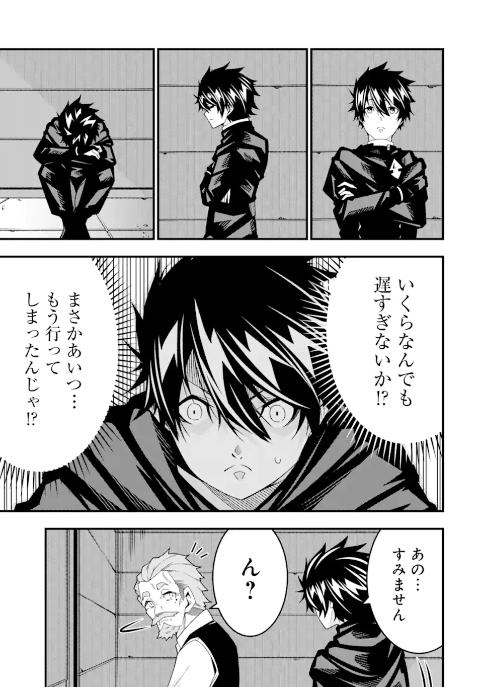 Ore ni wa Kono Kuragari ga Kokochiyokatta - Chapter 34 - Page 7