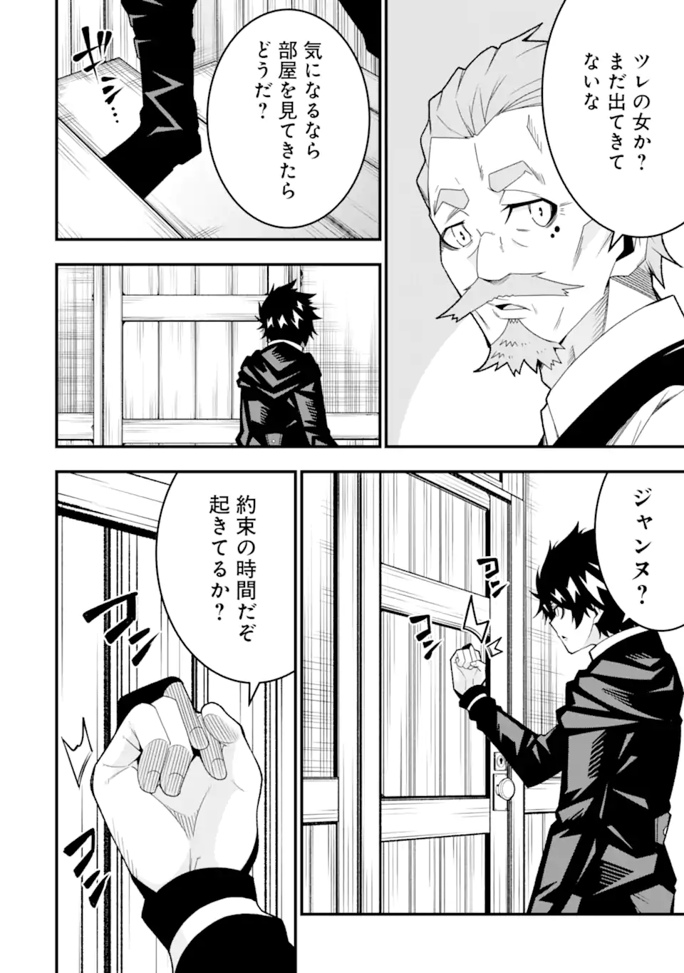 Ore ni wa Kono Kuragari ga Kokochiyokatta - Chapter 34 - Page 8