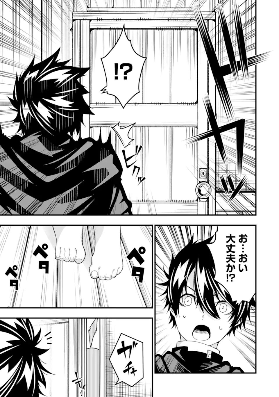 Ore ni wa Kono Kuragari ga Kokochiyokatta - Chapter 34 - Page 9