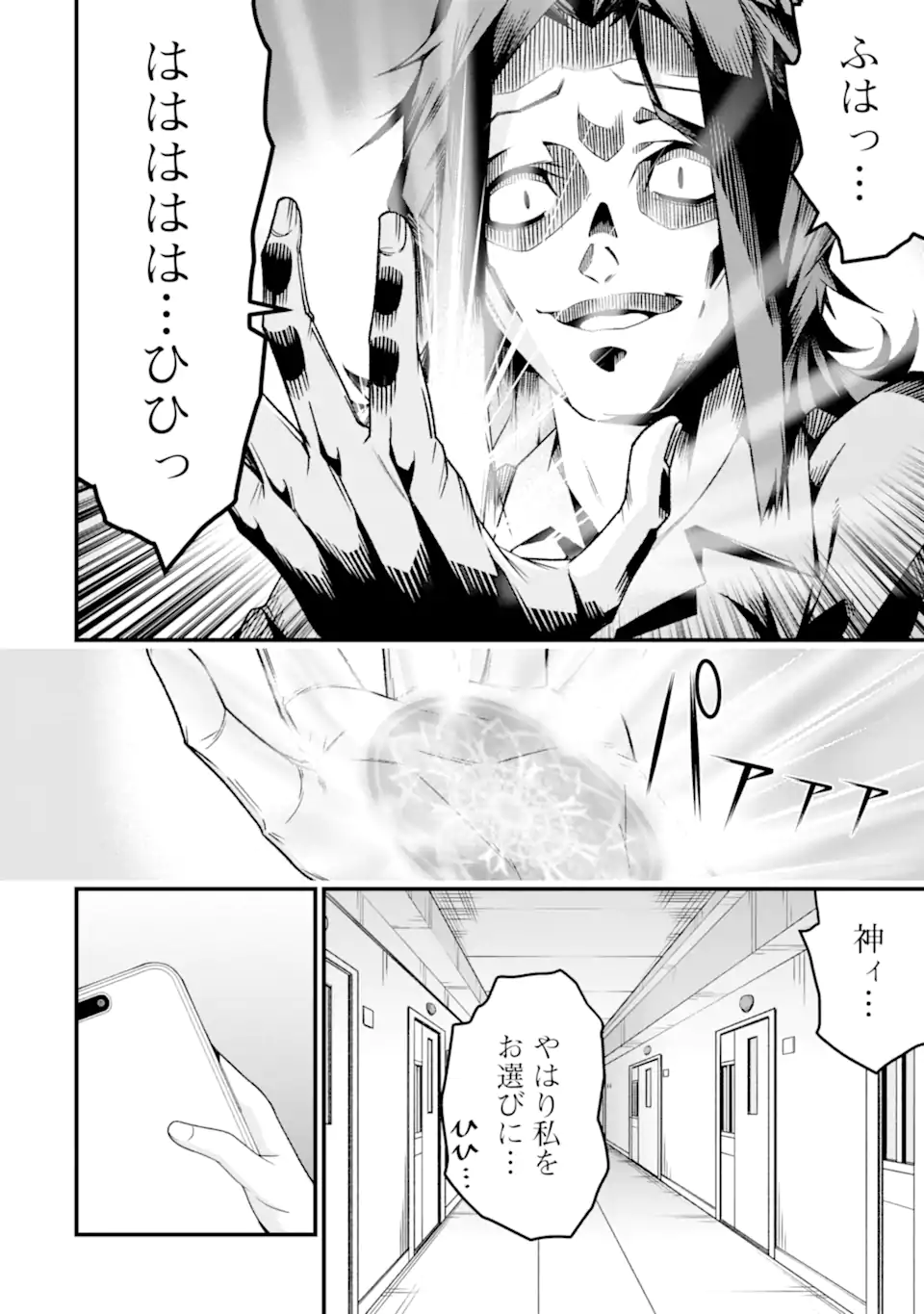 Ore ni wa Kono Kuragari ga Kokochiyokatta - Chapter 36 - Page 10