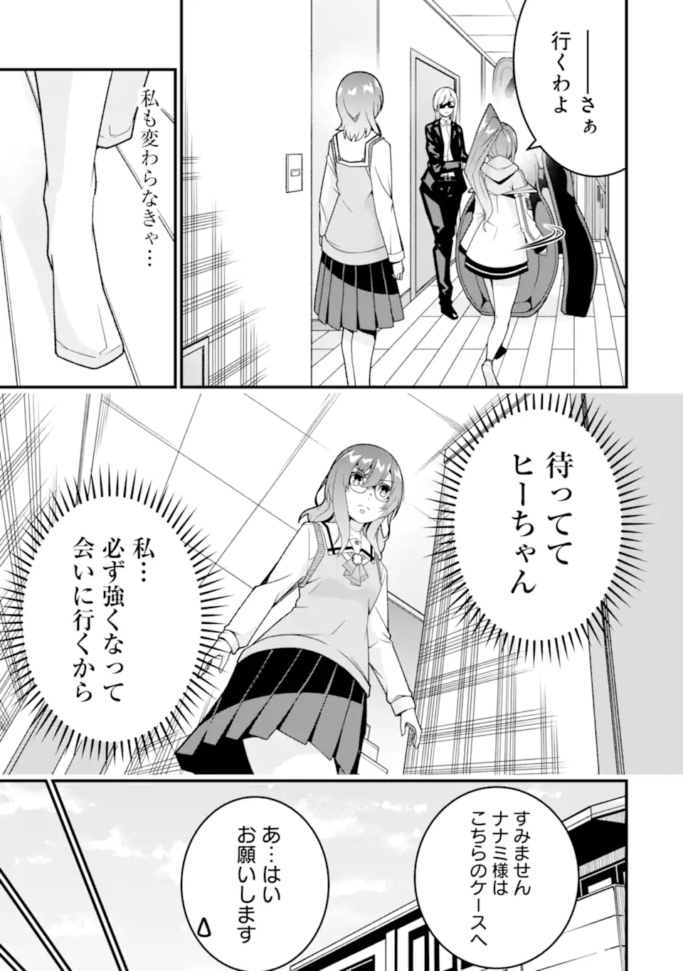 Ore ni wa Kono Kuragari ga Kokochiyokatta - Chapter 36 - Page 15