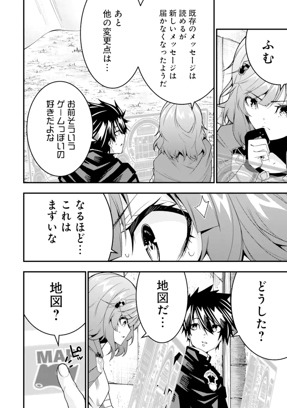 Ore ni wa Kono Kuragari ga Kokochiyokatta - Chapter 36 - Page 16