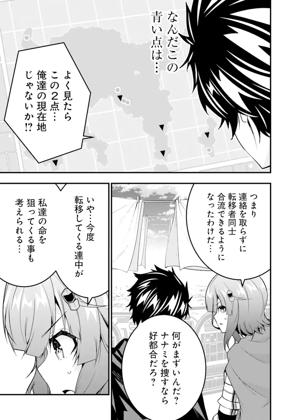 Ore ni wa Kono Kuragari ga Kokochiyokatta - Chapter 36 - Page 17