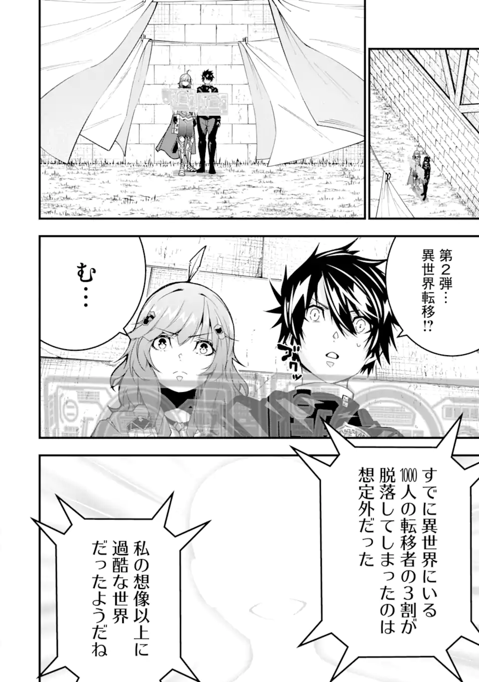 Ore ni wa Kono Kuragari ga Kokochiyokatta - Chapter 36 - Page 2