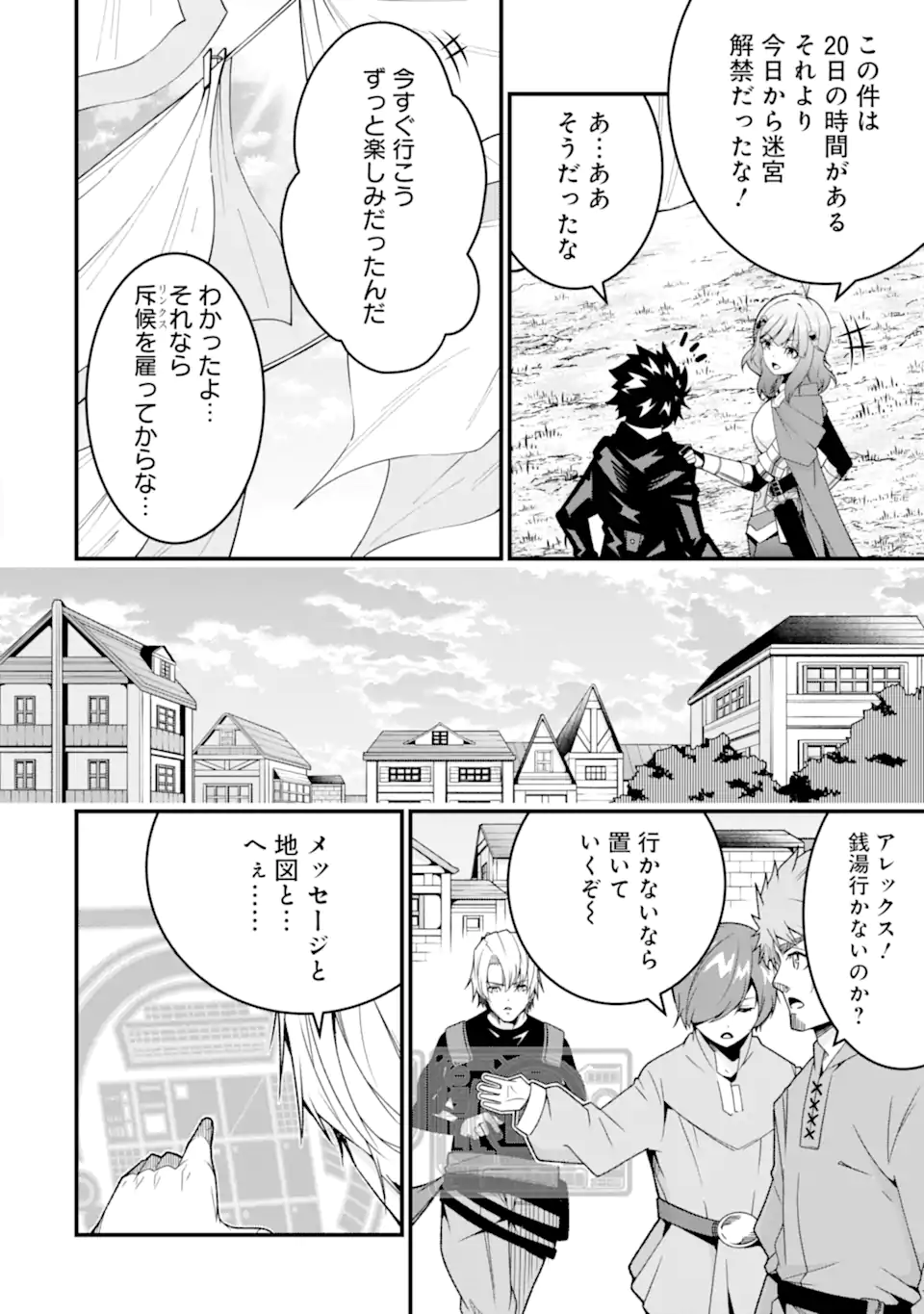 Ore ni wa Kono Kuragari ga Kokochiyokatta - Chapter 36 - Page 20