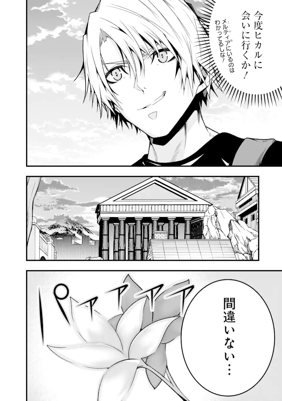Ore ni wa Kono Kuragari ga Kokochiyokatta - Chapter 36 - Page 21