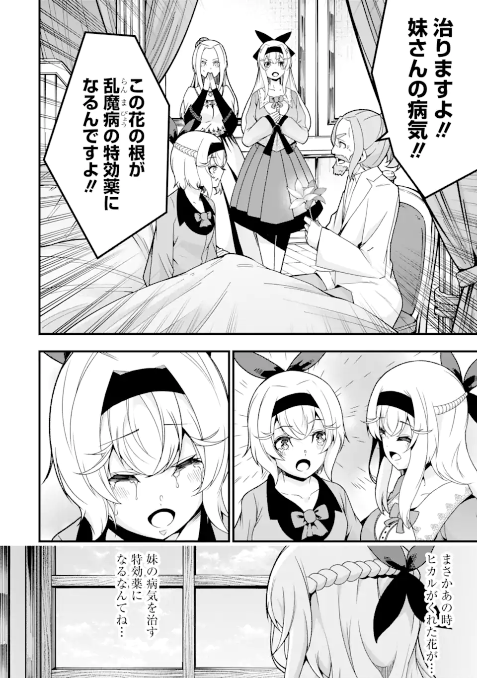 Ore ni wa Kono Kuragari ga Kokochiyokatta - Chapter 36 - Page 22