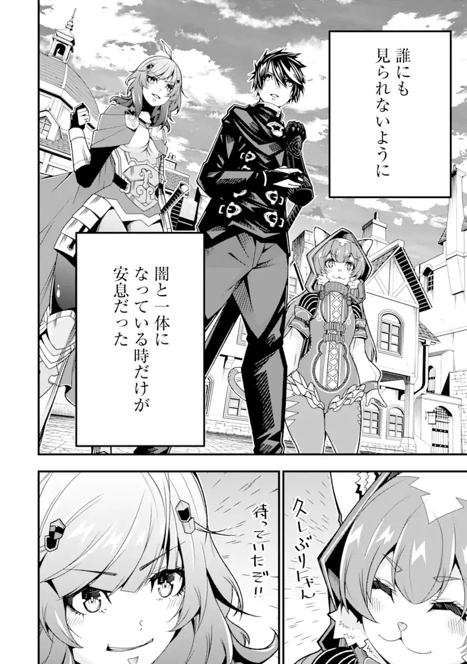 Ore ni wa Kono Kuragari ga Kokochiyokatta - Chapter 36 - Page 24