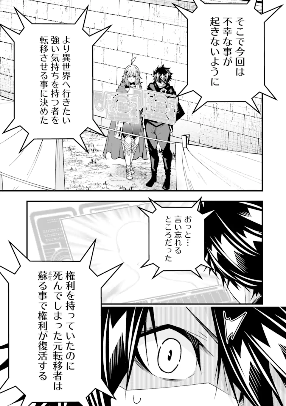 Ore ni wa Kono Kuragari ga Kokochiyokatta - Chapter 36 - Page 3