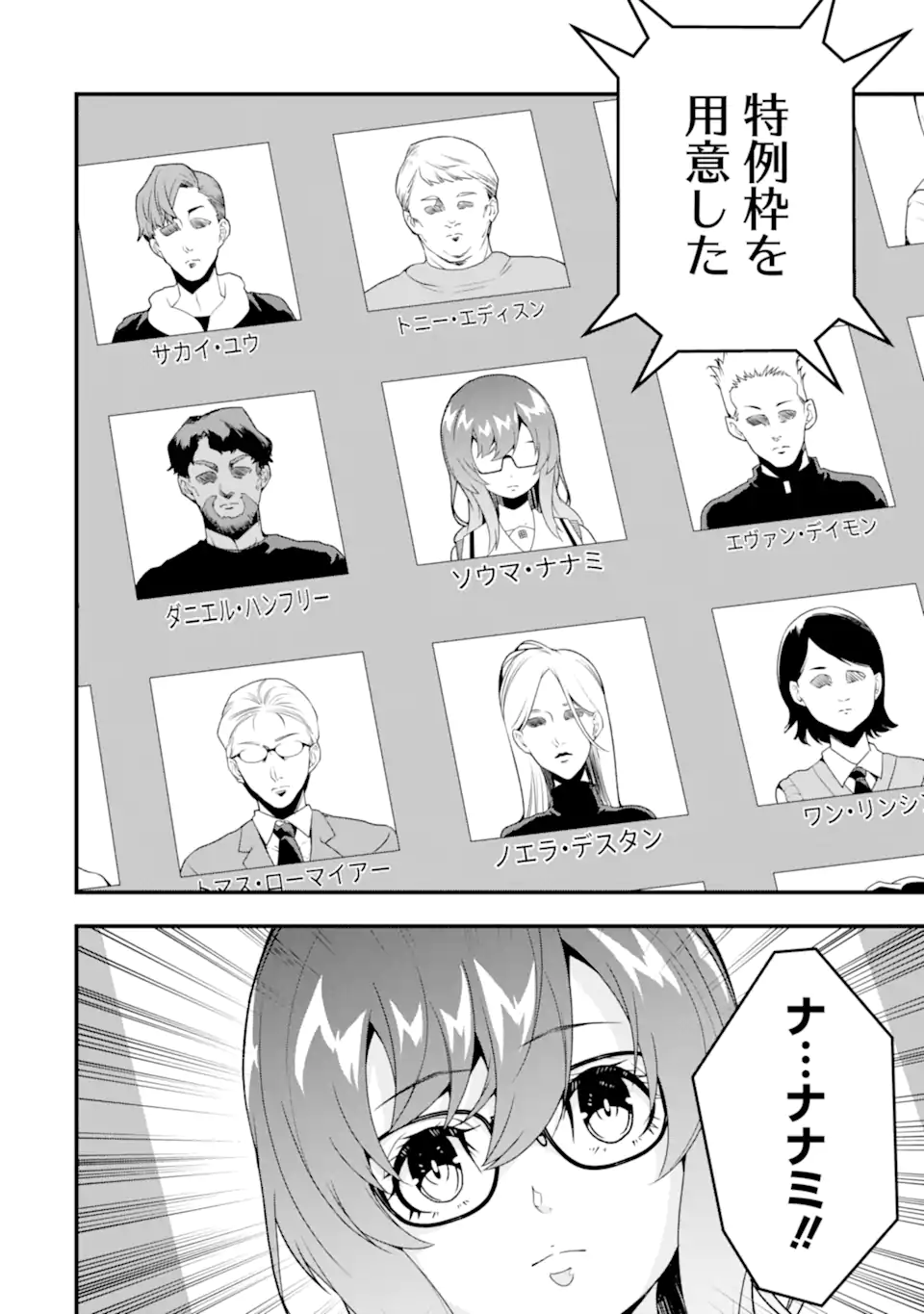 Ore ni wa Kono Kuragari ga Kokochiyokatta - Chapter 36 - Page 4