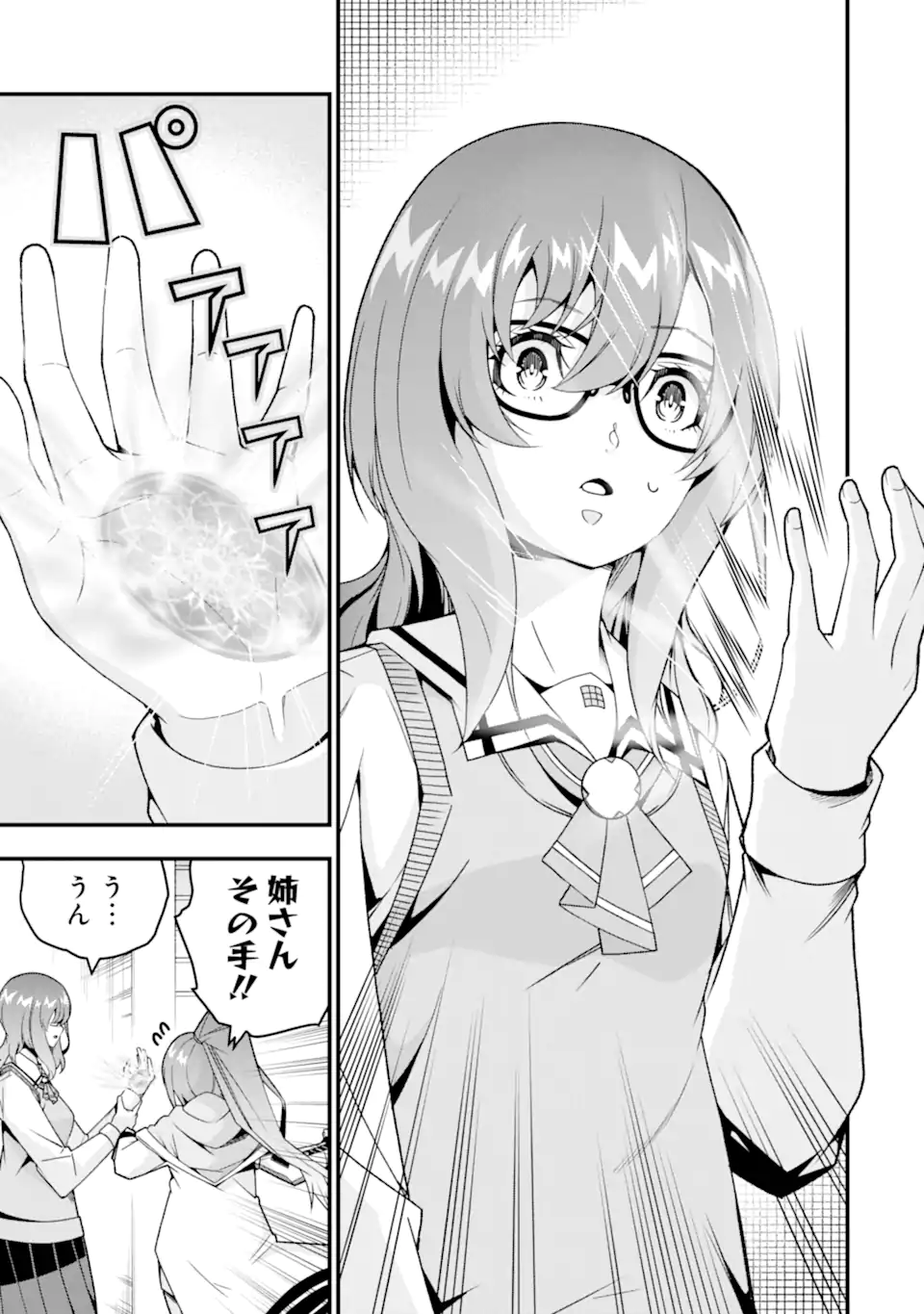 Ore ni wa Kono Kuragari ga Kokochiyokatta - Chapter 36 - Page 5
