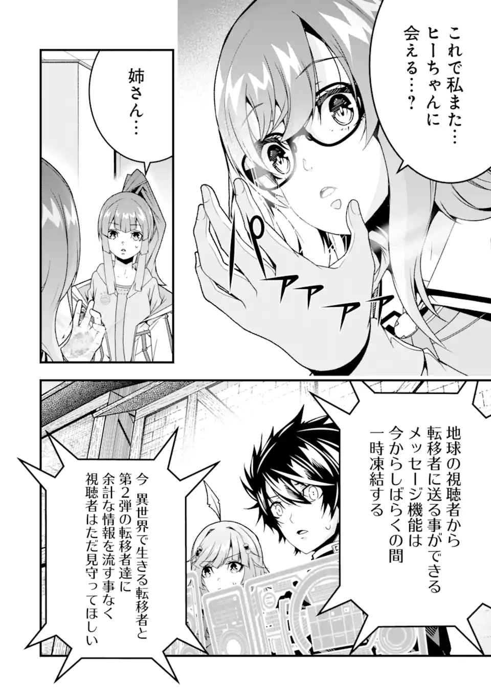 Ore ni wa Kono Kuragari ga Kokochiyokatta - Chapter 36 - Page 6