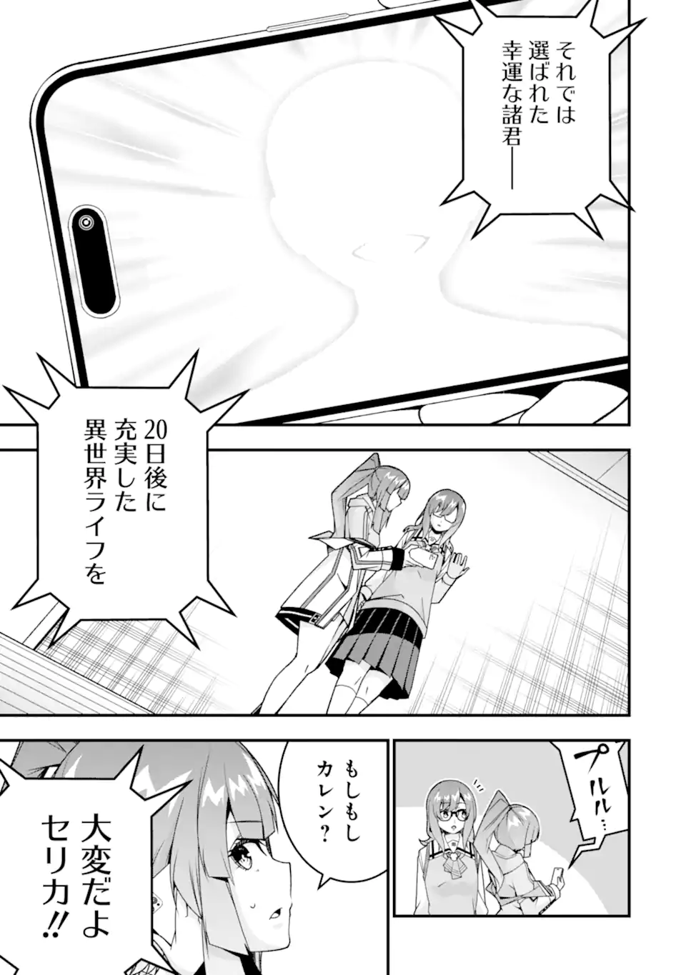 Ore ni wa Kono Kuragari ga Kokochiyokatta - Chapter 36 - Page 7