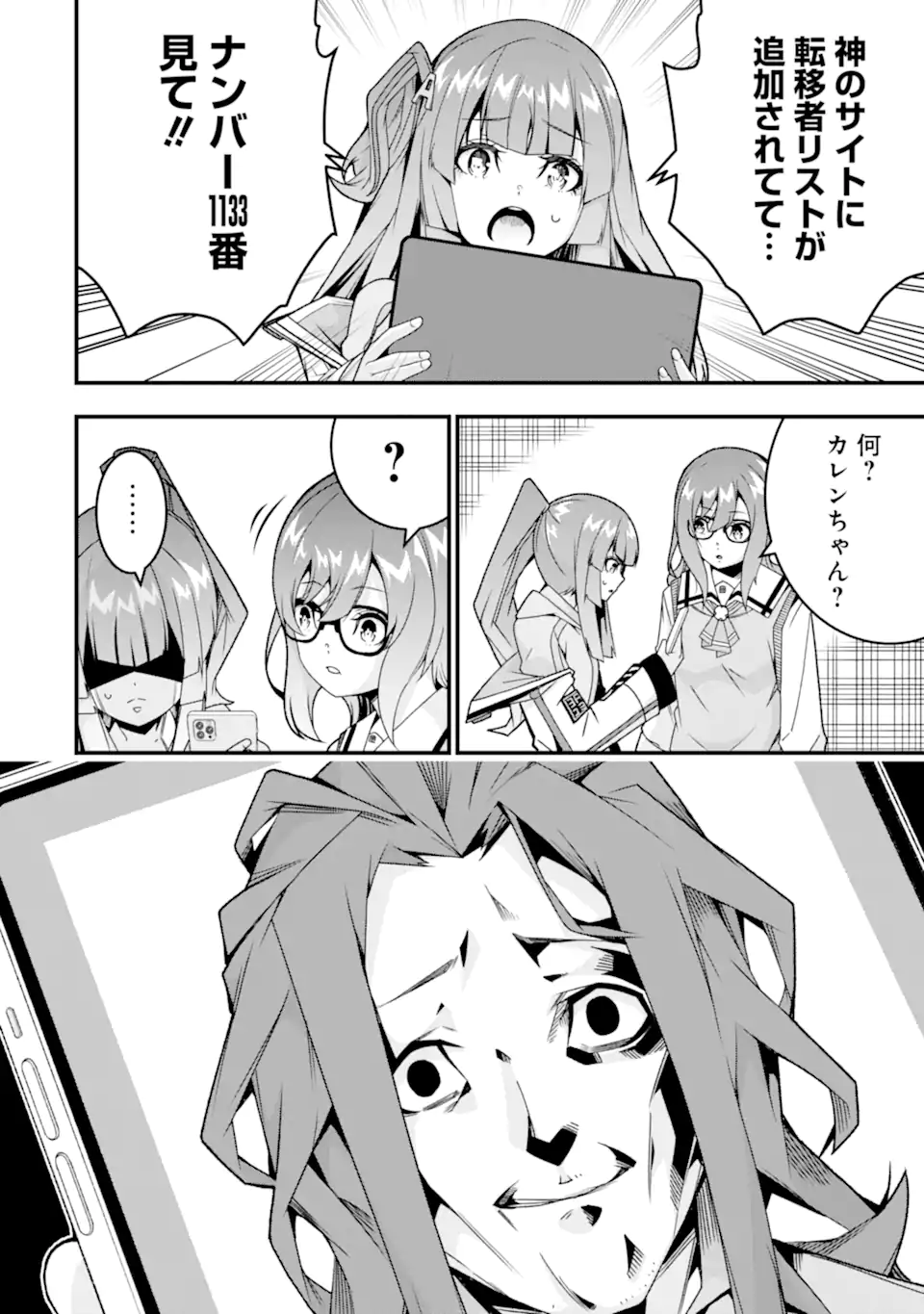 Ore ni wa Kono Kuragari ga Kokochiyokatta - Chapter 36 - Page 8
