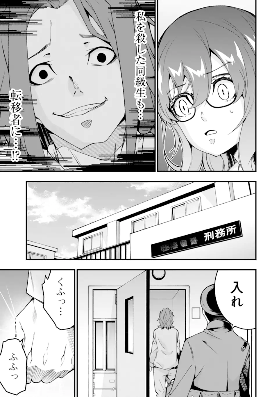 Ore ni wa Kono Kuragari ga Kokochiyokatta - Chapter 36 - Page 9