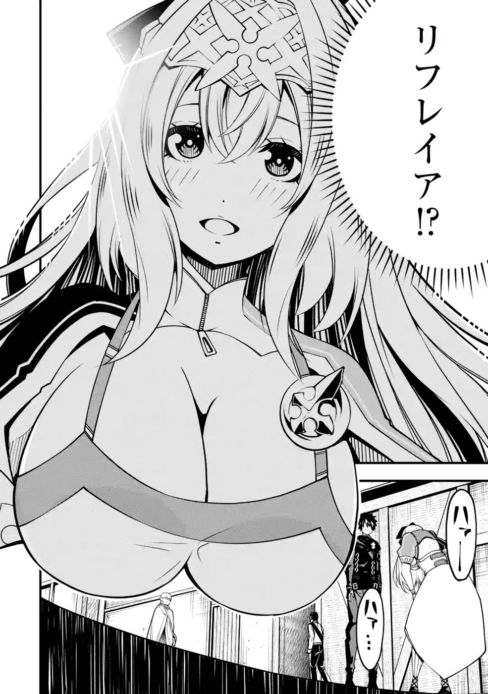 Ore ni wa Kono Kuragari ga Kokochiyokatta - Chapter 9 - Page 10