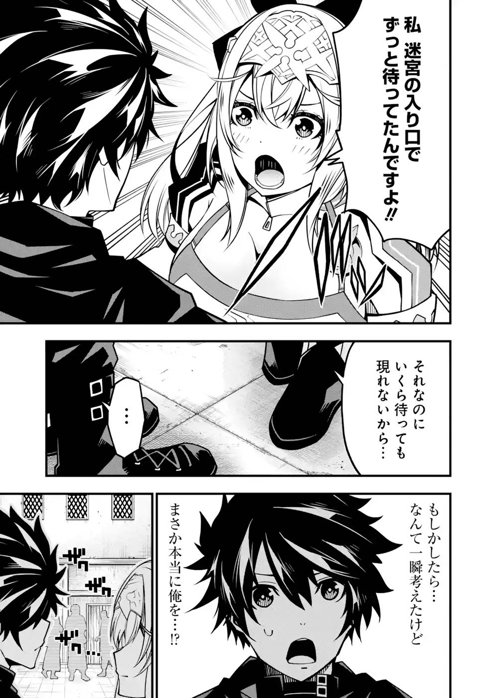 Ore ni wa Kono Kuragari ga Kokochiyokatta - Chapter 9 - Page 11