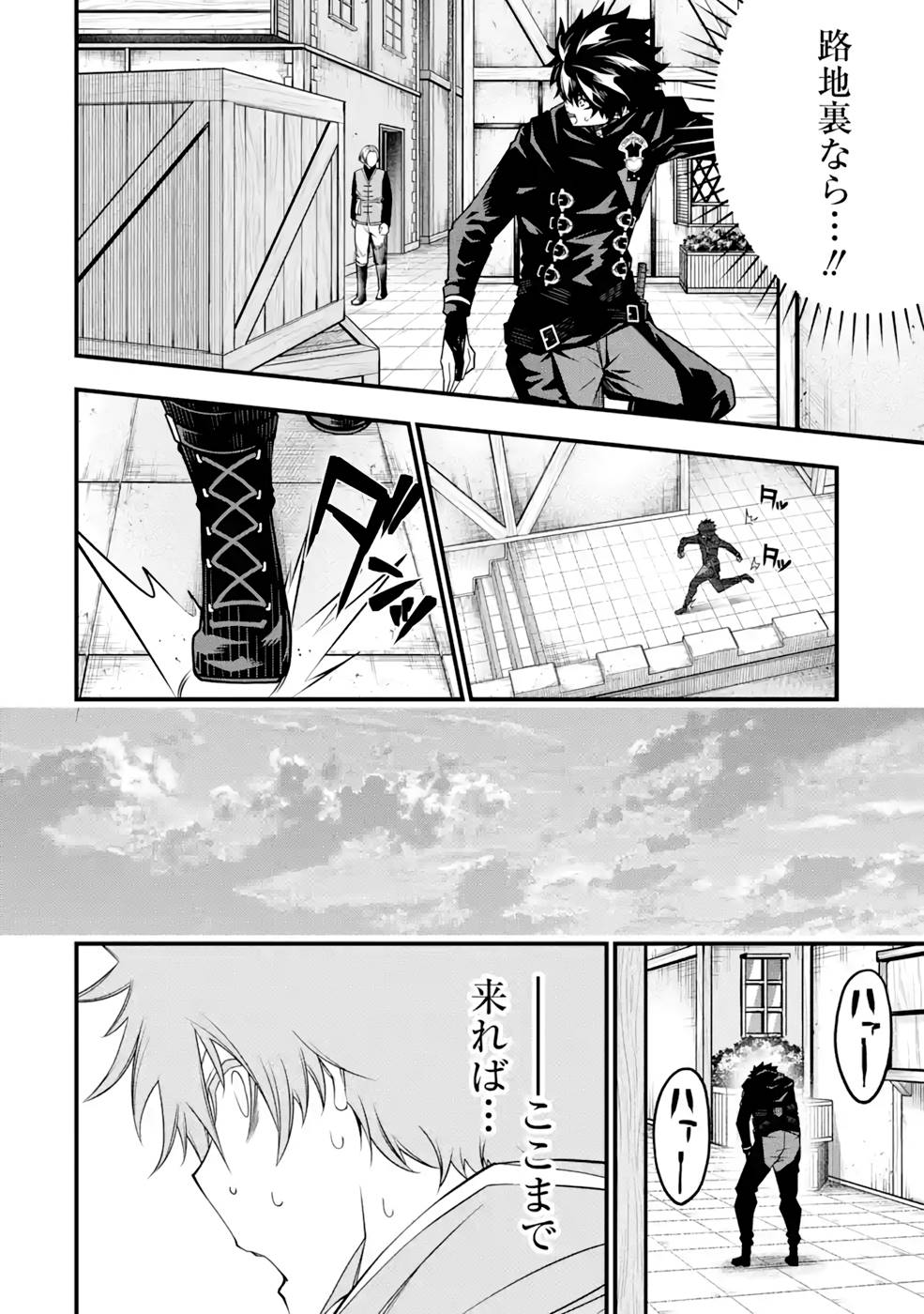 Ore ni wa Kono Kuragari ga Kokochiyokatta - Chapter 9 - Page 14