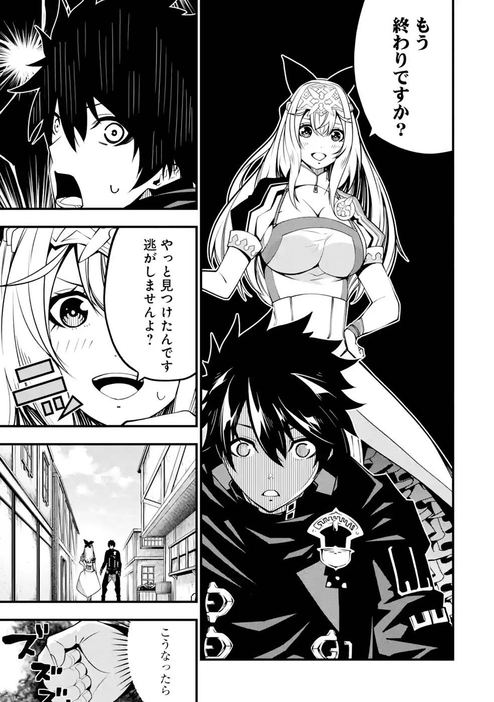 Ore ni wa Kono Kuragari ga Kokochiyokatta - Chapter 9 - Page 15