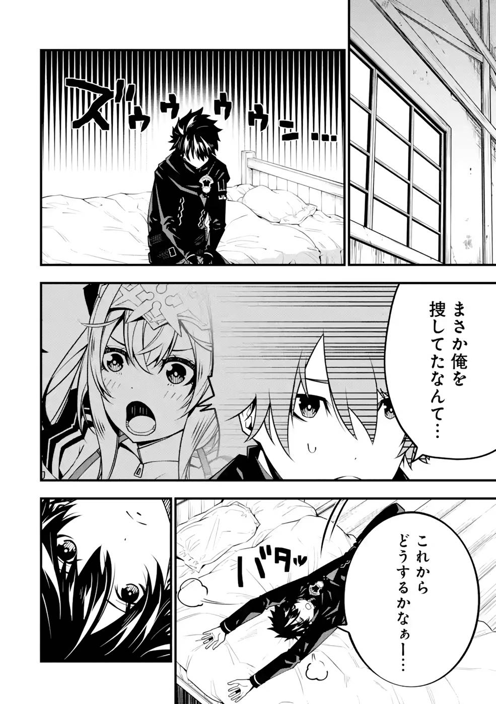 Ore ni wa Kono Kuragari ga Kokochiyokatta - Chapter 9 - Page 18