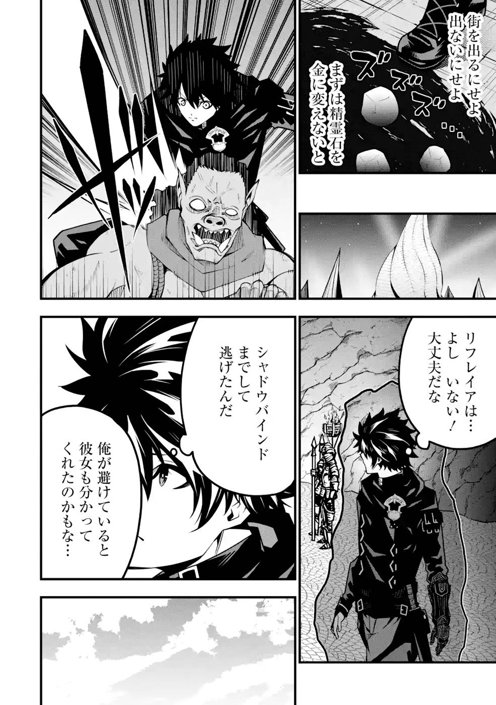 Ore ni wa Kono Kuragari ga Kokochiyokatta - Chapter 9 - Page 20