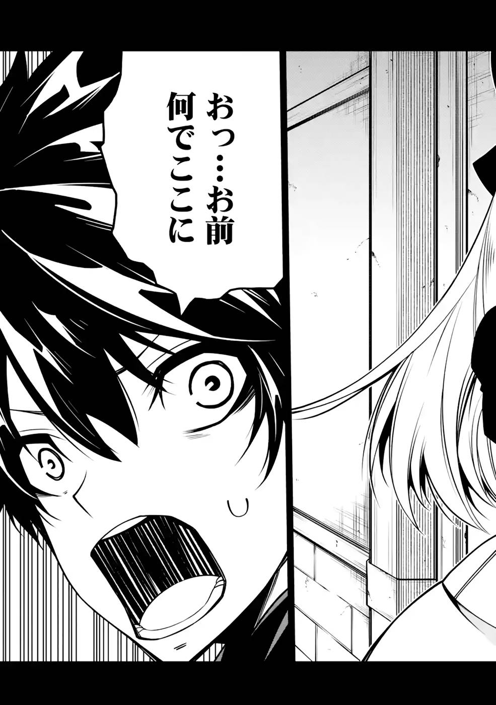 Ore ni wa Kono Kuragari ga Kokochiyokatta - Chapter 9 - Page 23