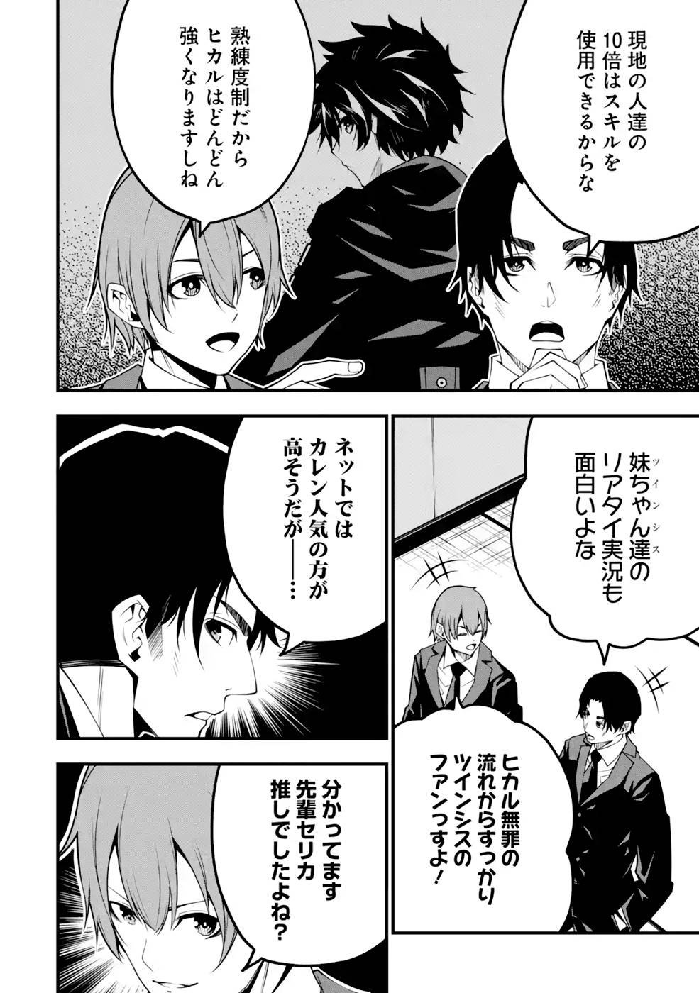 Ore ni wa Kono Kuragari ga Kokochiyokatta - Chapter 9 - Page 4