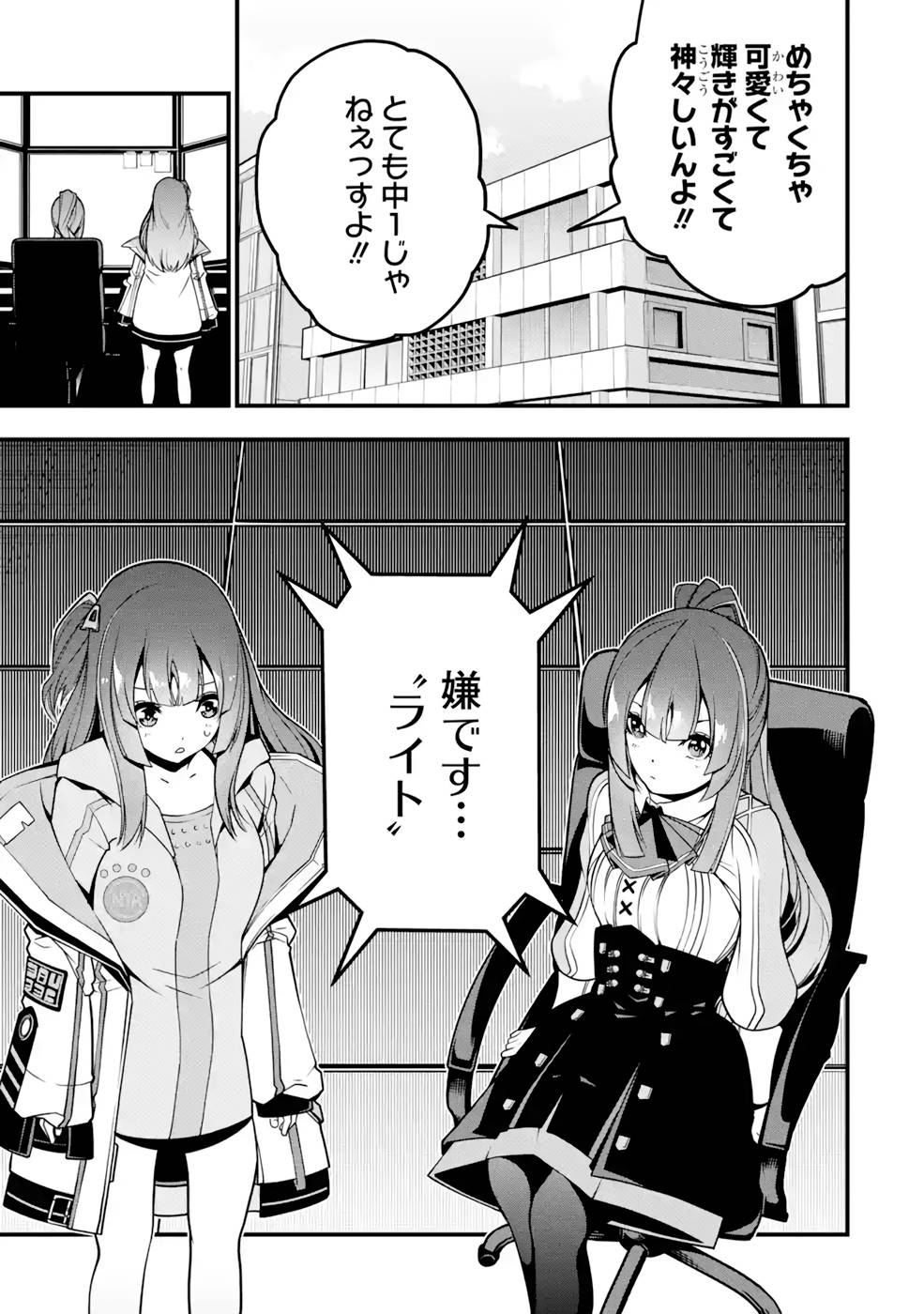 Ore ni wa Kono Kuragari ga Kokochiyokatta - Chapter 9 - Page 5