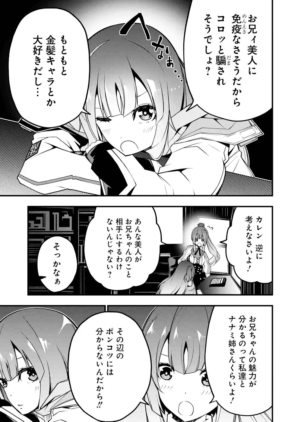 Ore ni wa Kono Kuragari ga Kokochiyokatta - Chapter 9 - Page 7