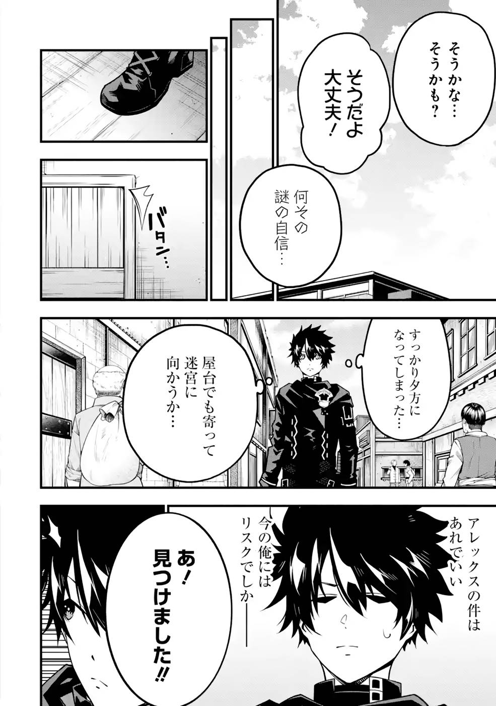Ore ni wa Kono Kuragari ga Kokochiyokatta - Chapter 9 - Page 8