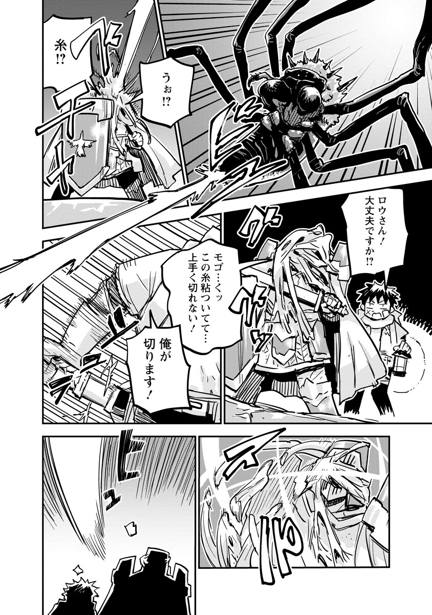 Ore no Choukyou Skill ga Nanka Hen - Chapter 17.1 - Page 10