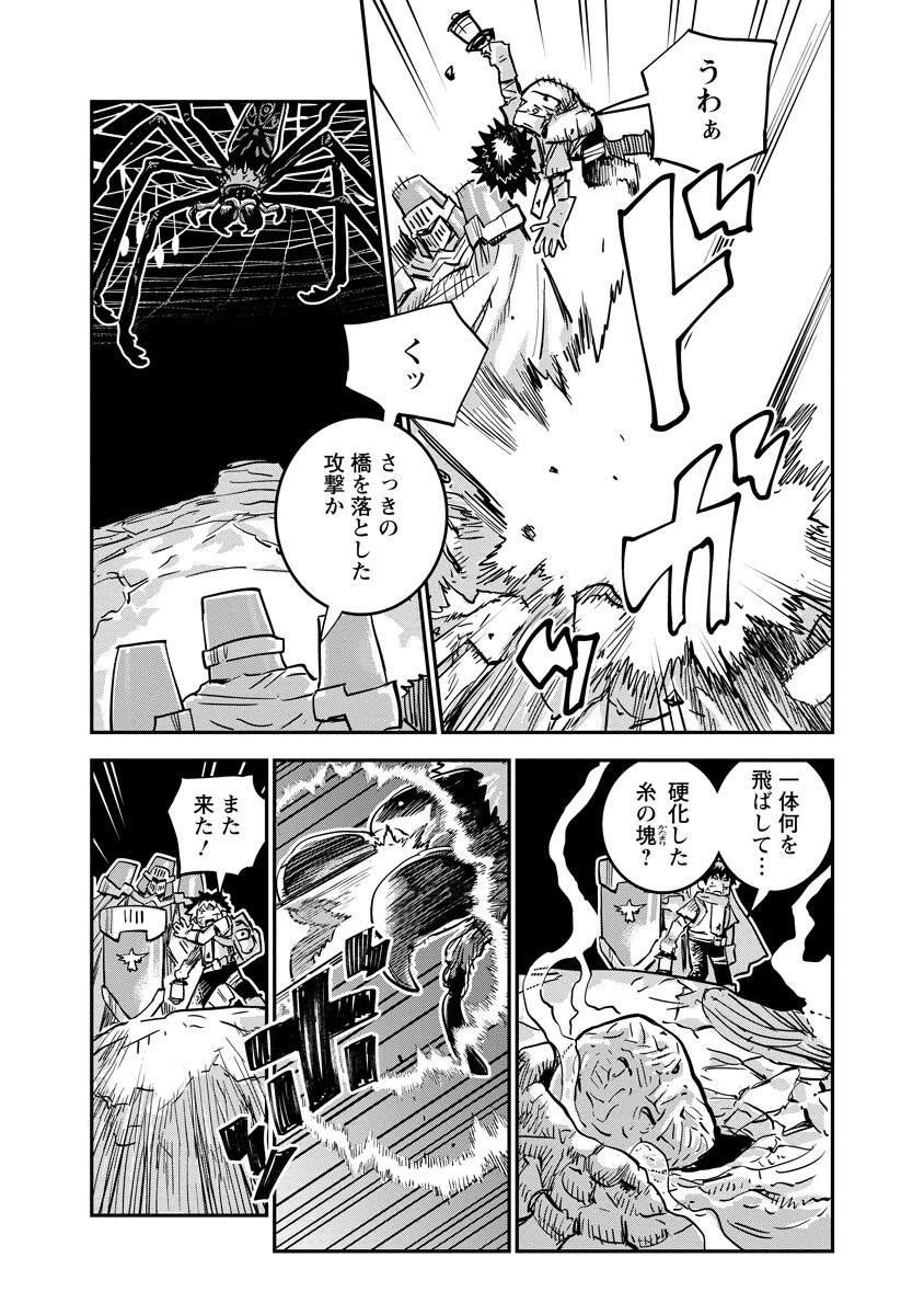 Ore no Choukyou Skill ga Nanka Hen - Chapter 17.1 - Page 3