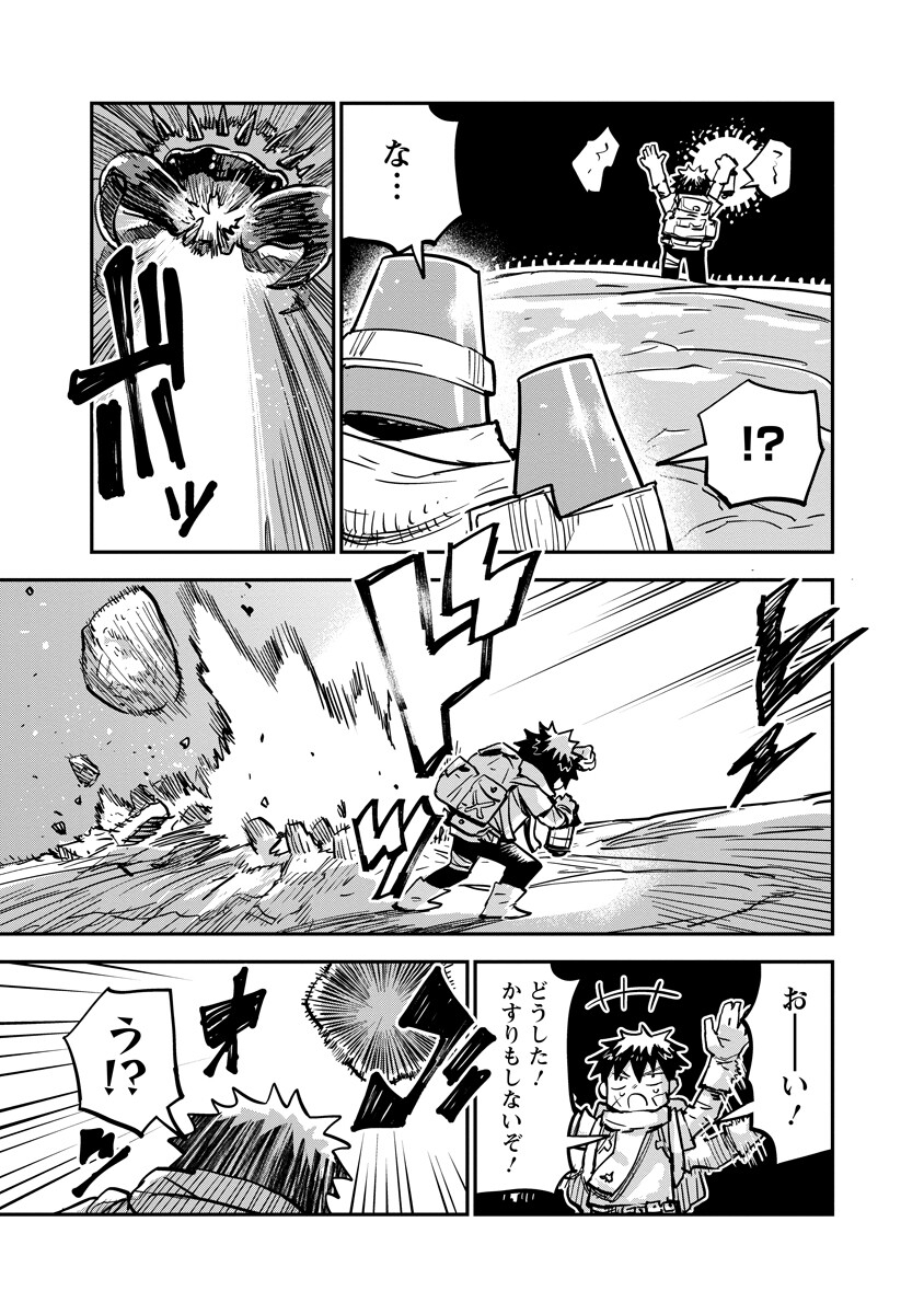 Ore no Choukyou Skill ga Nanka Hen - Chapter 17.1 - Page 5