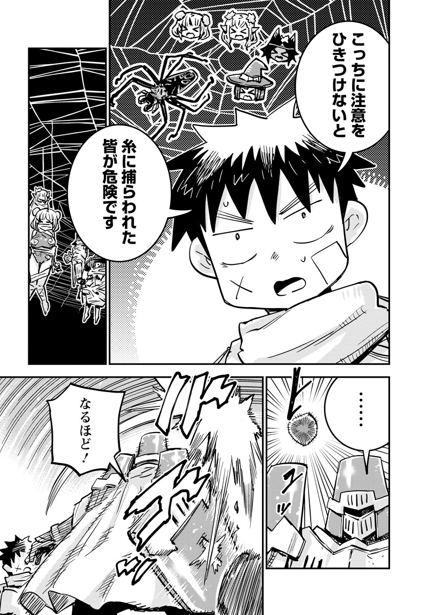 Ore no Choukyou Skill ga Nanka Hen - Chapter 17.1 - Page 7